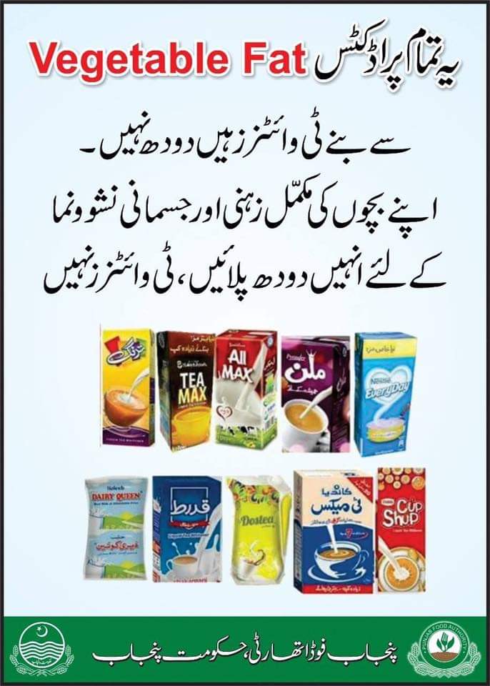 بچوں کو دودھ پلائیں ٹی وائٹ نر نہیں - Everyday, Milan, All Max, Tea Max, Tarang, Cup Shup, Candia Tea Mix, Dostea, Qudrat, Dairy Queen